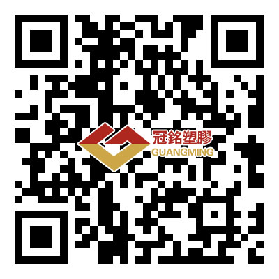 Dongguan Guanming Plastic Co., Ltd